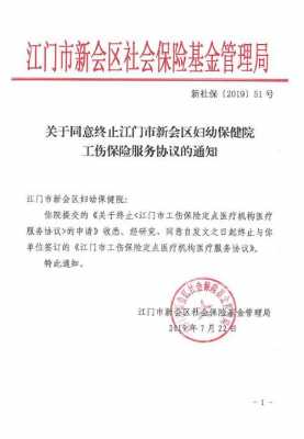 潮阳区社保最新通知（广东省汕头市潮阳区社保中心电话）