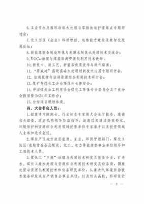 关于煤矿最新（关于煤矿最新政策文件）