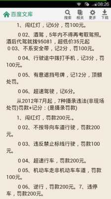 高速逆行最新处罚（高速公路逆行怎么处罚2020）