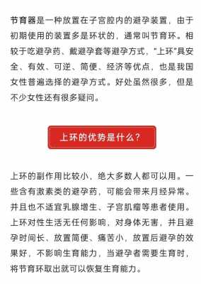 取环生育假最新规定（取环计生假几天）