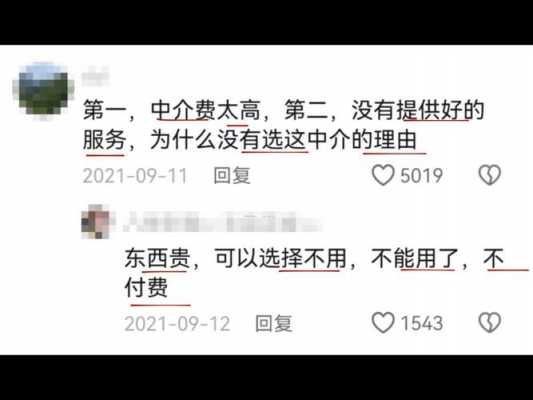 最新中介跳单（中介跳单啥意思）