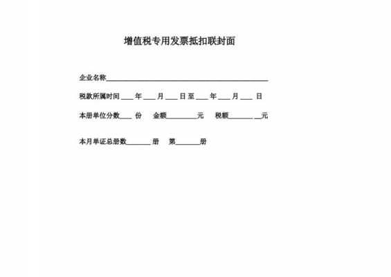 抵扣联时间最新（抵扣联抵扣时间限制）