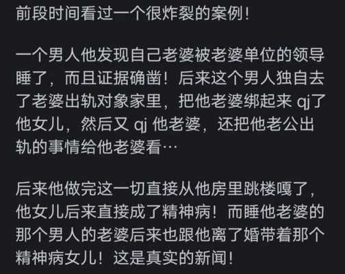 老婆出轨最新说的话（老婆出轨最新说的话视频）