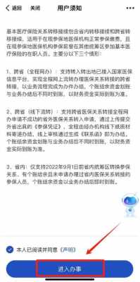 社保异地转移最新政策规定（退休社保异地转移最新政策规定）