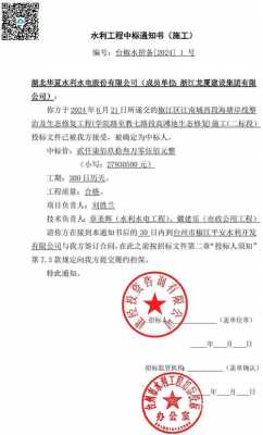 中标公示最新规定（中标公示哪些内容）