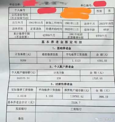 医保工龄认证最新规定（医保工龄是什么意思）