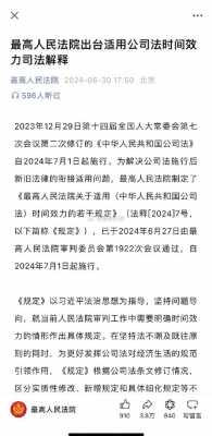 最高法出台的最新（最高法出台的最新法律文件）