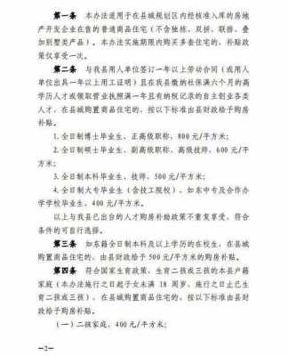 如东最新二胎政策（如东最新二胎政策文件）