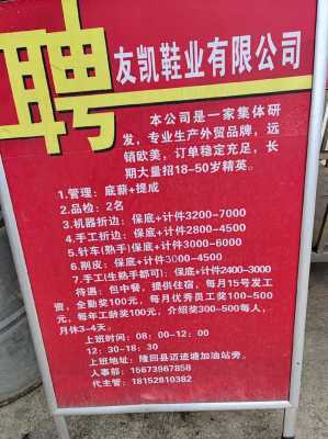 厚街鞋厂最新临时工（厚街鞋厂最新临时工招聘）