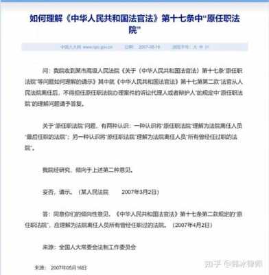 法官辞职的最新规定（法官法离职后的禁止规定）