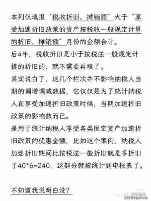 最新税法规定（最新税法规定的折旧年限）