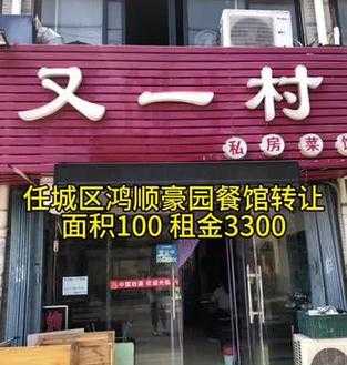 最新饭店转让（一般饭店转让费多少钱）