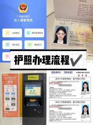 东莞最新办护照（在东莞办护照需要什么证件）