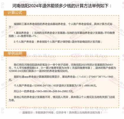 2017年河南省事业退休金最新消息（河南省2020年事业退休养老金）