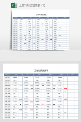 最新标准工时制（标准工时制工作时间）