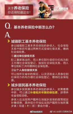 养劳金的最新政策（养我劬劳）