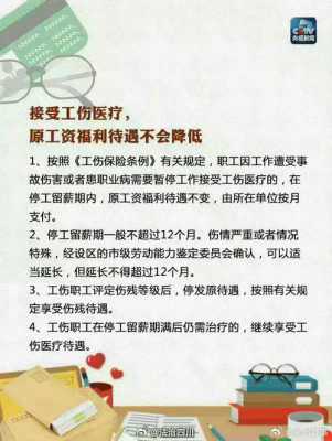 湖南省病假最新规定（湖南省病假期间工资福利待遇有关问题的通知）