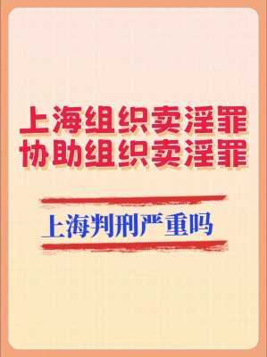 最新协助组织卖淫罪（2020年协助组织卖婬罪判多久）