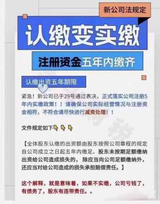 企业增资最新规定（企业增资是什么意思）