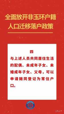 台州户籍改革最新（台州市户口迁移政策）