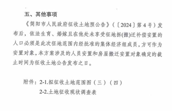 简阳折迁最新赔偿（简阳折迁最新赔偿政策）