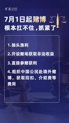 台湾最新赌博法律（台湾赌牌）