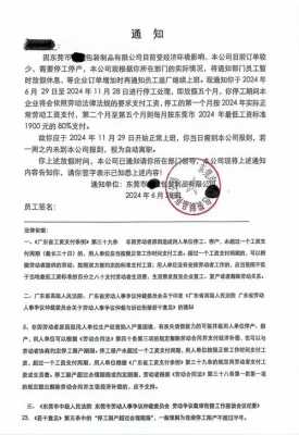 广东房屋停建的最新通告（广东省放建筑停工时间）