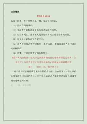 最新劳动法年龄限定（劳动法对劳动者年龄的限制）