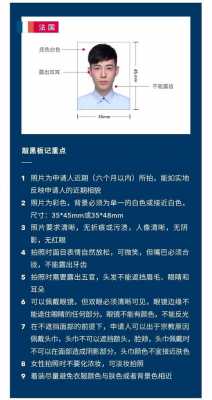 法签照片尺寸最新规（法签照片尺寸最新规范）