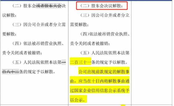 最新修订的公司法（最新修订的公司法需要实缴资本吗）