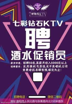 上海ktv招聘最新骗术（上海ktv招聘可靠吗）