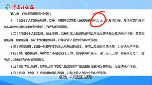 工资怎么扣税标准最新（工资怎么扣个税最新版）