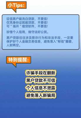 最新黑户贷（最新黑户贷款不查征信秒批有吗2021）