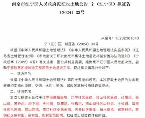 随州最新拆迁规划（2021年随州拆迁公告）