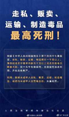 关于贩毒罪认定最新的信息