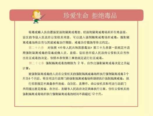 包含吸毒法律最新的词条