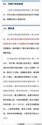 云南省哺乳最新规定（云南省哺乳假2021年新规定）