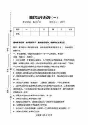 最新公司法试题（最新公司法试题110道）