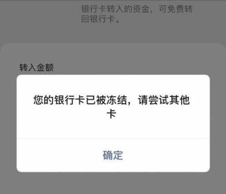 工资冻结最新规定（工资被全部冻结合法吗）