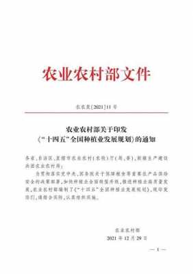 农业部最新公告（农业部公告1224号）