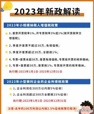 企业年金缴税最新（企业年金的税收优惠政策）