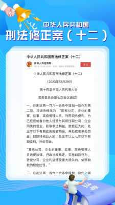 刑法最新修正（刑法最新修正内容）