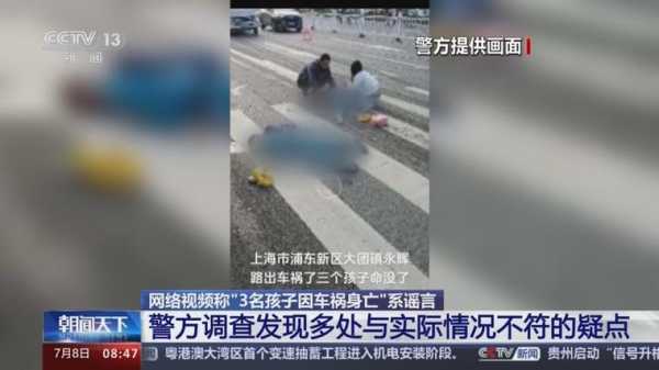 最新车祸孩子死亡（最新车祸孩子死亡案例）