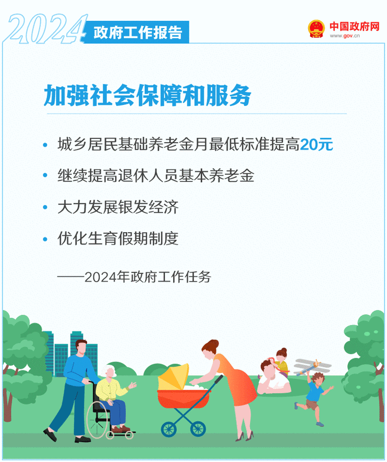 企业养老金最新政策（企业养老金最新政策出台）