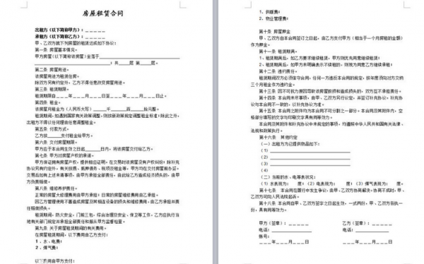 大小合同最新情况（合同大小写怎么写）