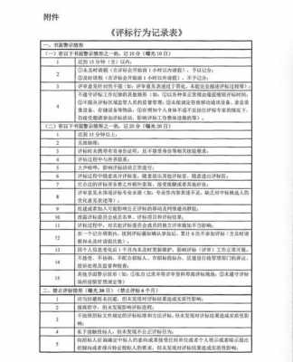 上海最新评标办法（2021年上海评标专家征集）