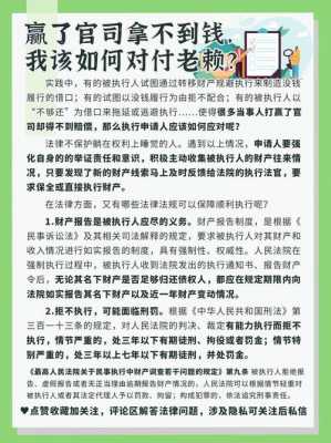 最新惩治老赖（最新惩治老赖规定）