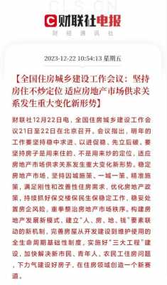 无锡最新房地产政策（无锡最新房地产政策调整）