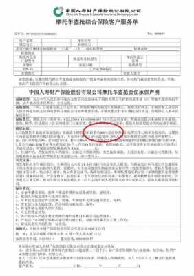 盗抢险生效时间最新（盗抢险2020）