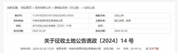 亳州最新补偿（亳州2020年征迁范围公告）